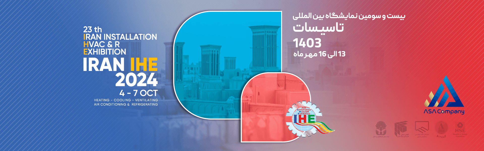 نمایشگاه بینالمللی تاسیسات