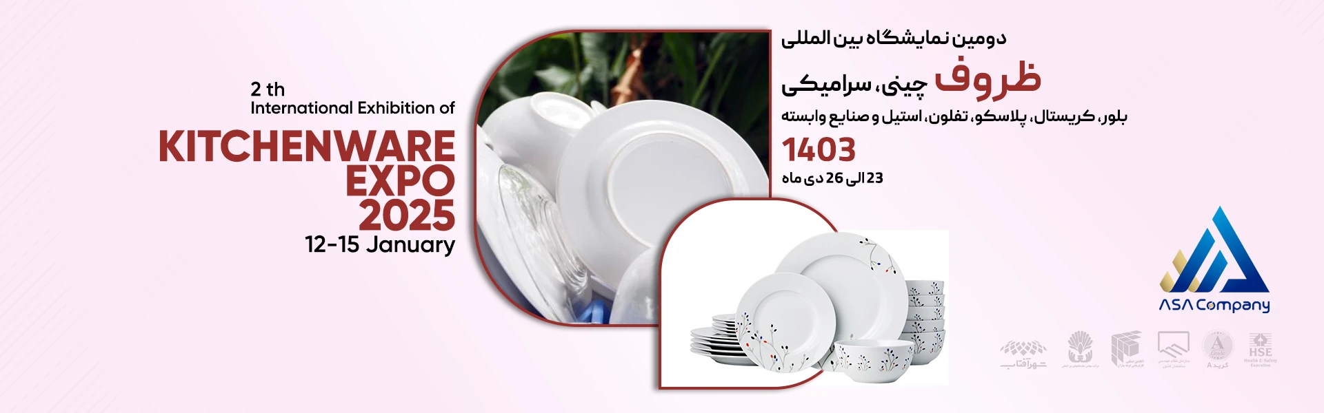 نمایشگاه ظروف چینی سرامیک