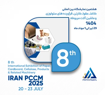 نمایشگاه کاغذ مقوا