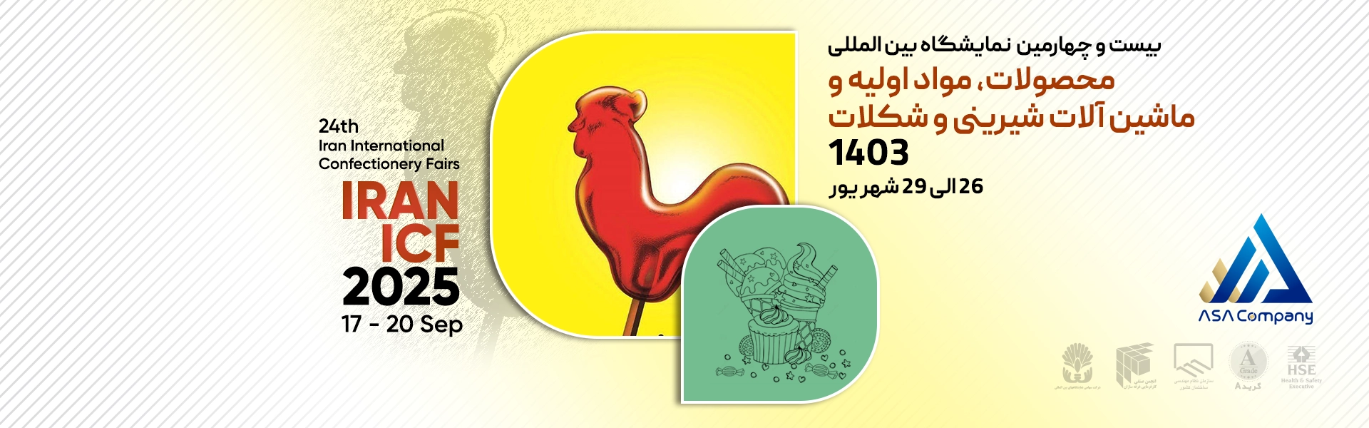نمایشگاه بین المللی شیرینی شکلات 1404