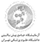 azmayeshgah