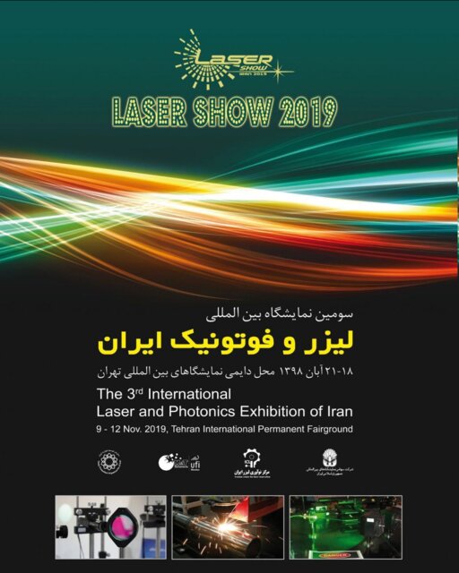نمایشگاه بین المللی لیزر و فوتونیک 1403 | پنجمین دوره
