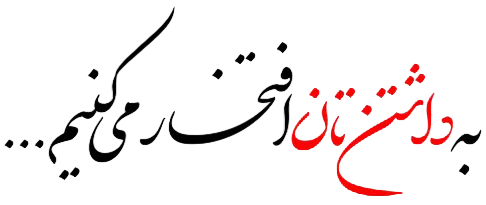 شرکت آسا