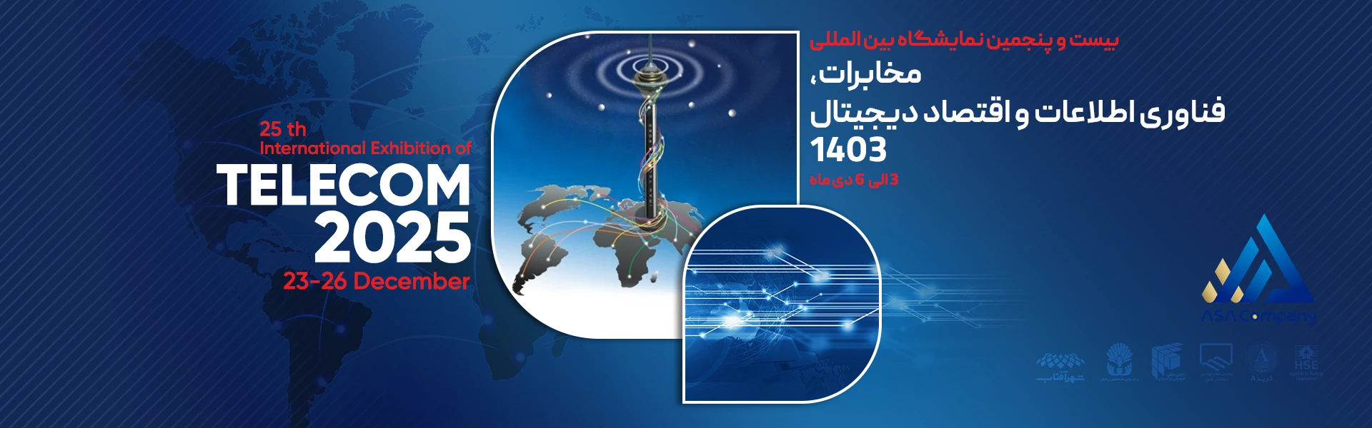 نمایشگاه بین المللی تلکام