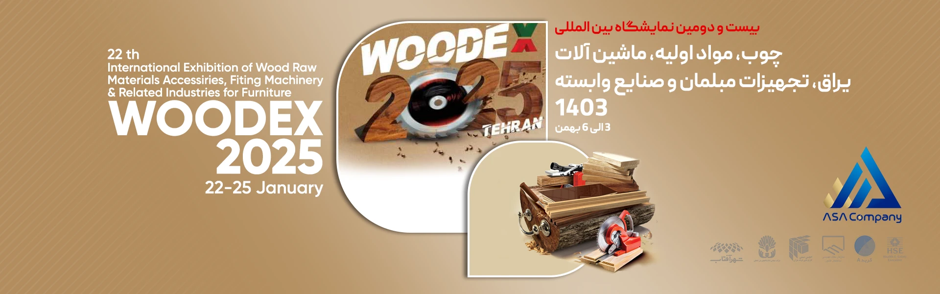 نمایشگاه وودکس