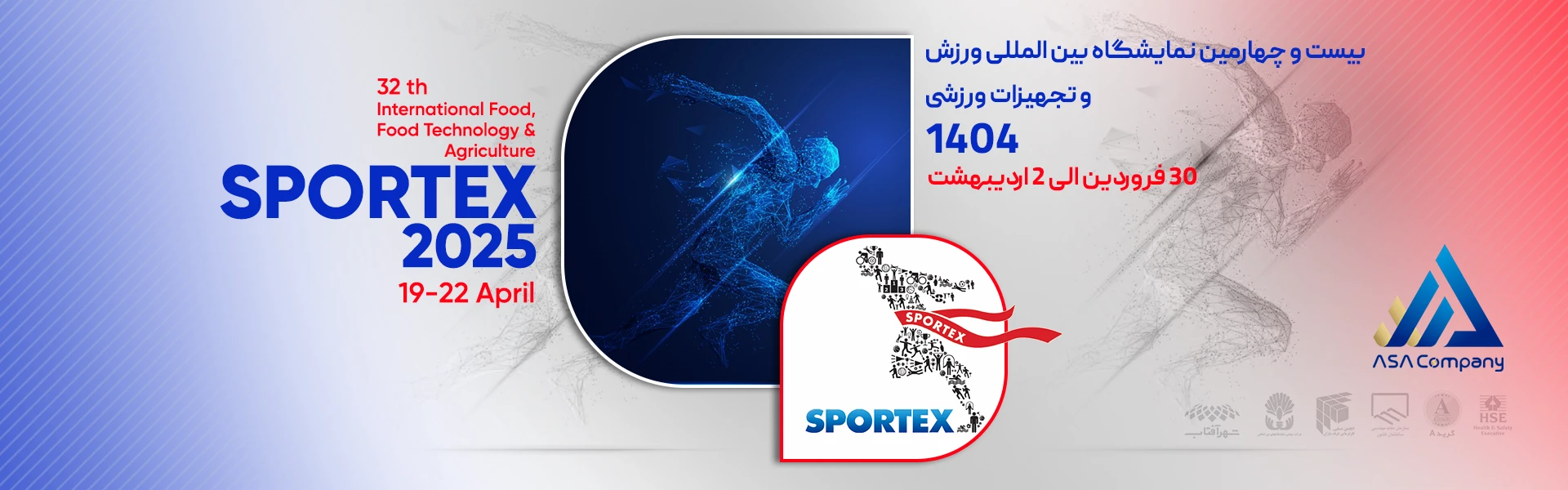 نمایشگاه ورزش