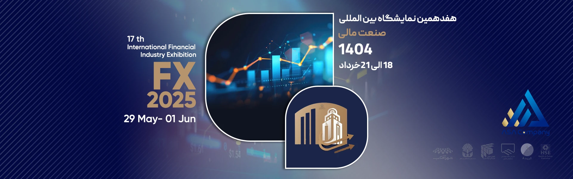 نمایشگاه صنعت مالی