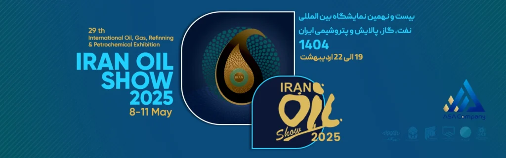 IRAN OIL SHOW 2025 BANNER copy 1024x320