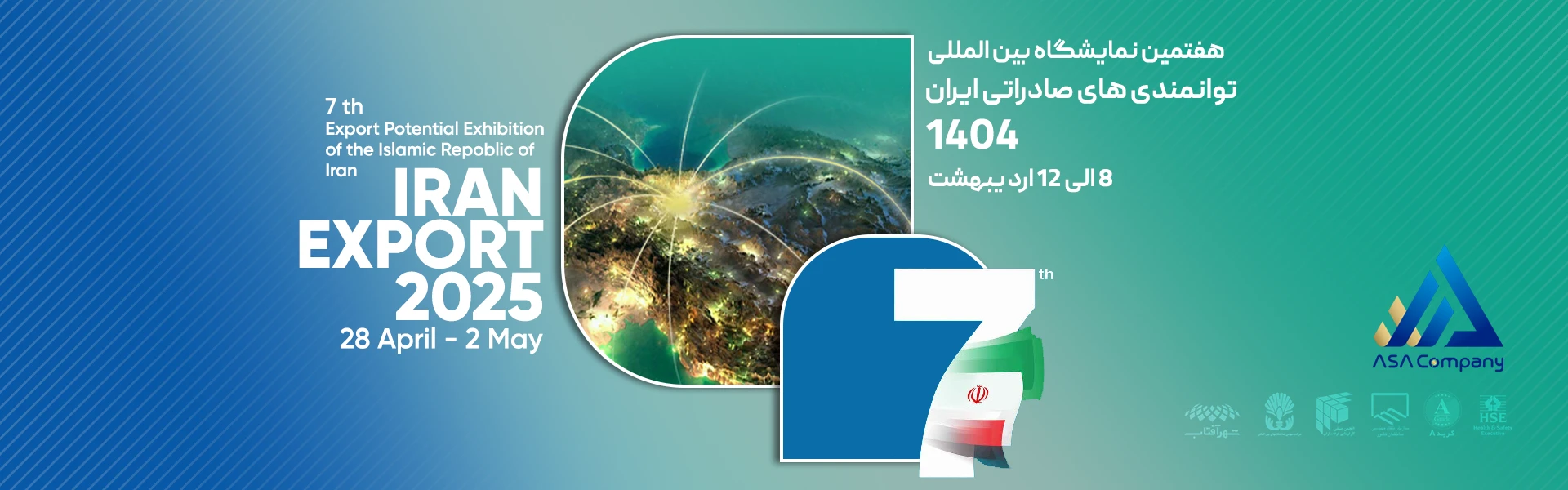 IRAN EXPO 2025 BANNER copy